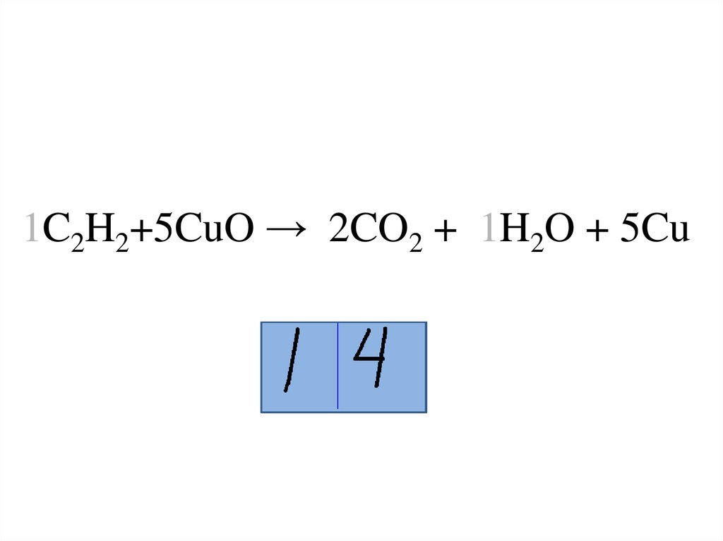 Ch ch oh cuo. С2h5oh + Cuo. C2h2 cu2cl2. C2h2 Cuo. C2h2+cu.