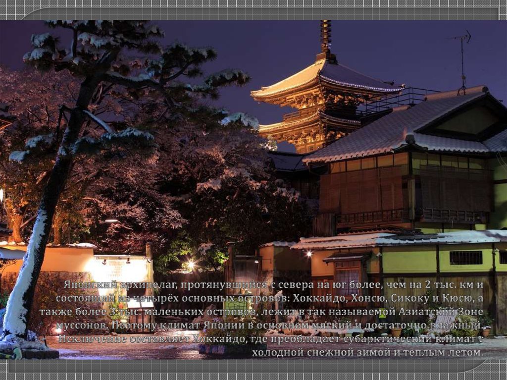 Киото япония. Киото (город в Японии). Древний японский город Киото. Японская деревня Киото. Киото киëмидзо храм ночью.