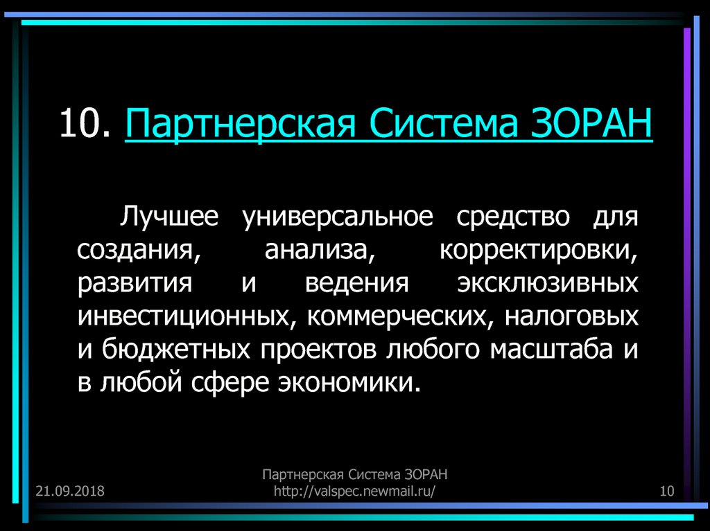 Что означает краткое содержание кратко