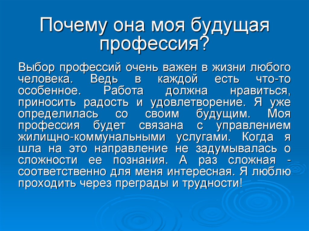 Управление эксплуатация и обслуживание многоквартирного дома кем работать девушке