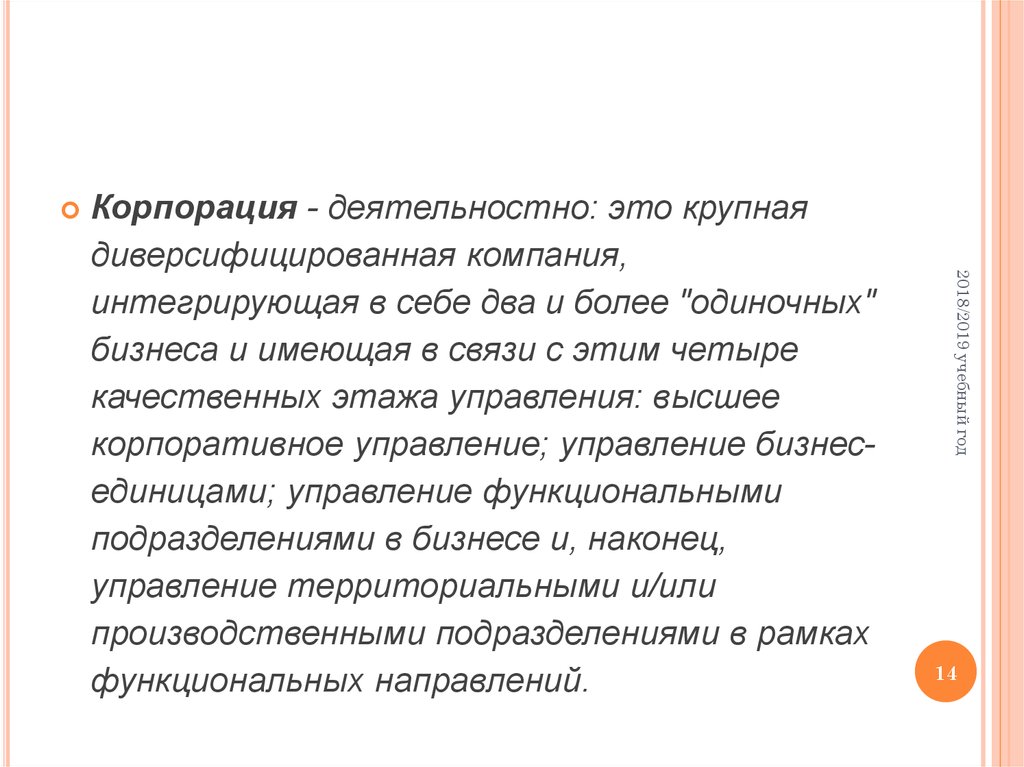 Что такое жуз в 1с корпоративный университет