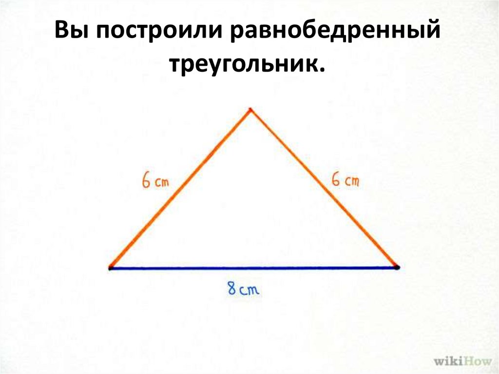 Построение треугольника по трем сторонам 7 класс геометрия презентация
