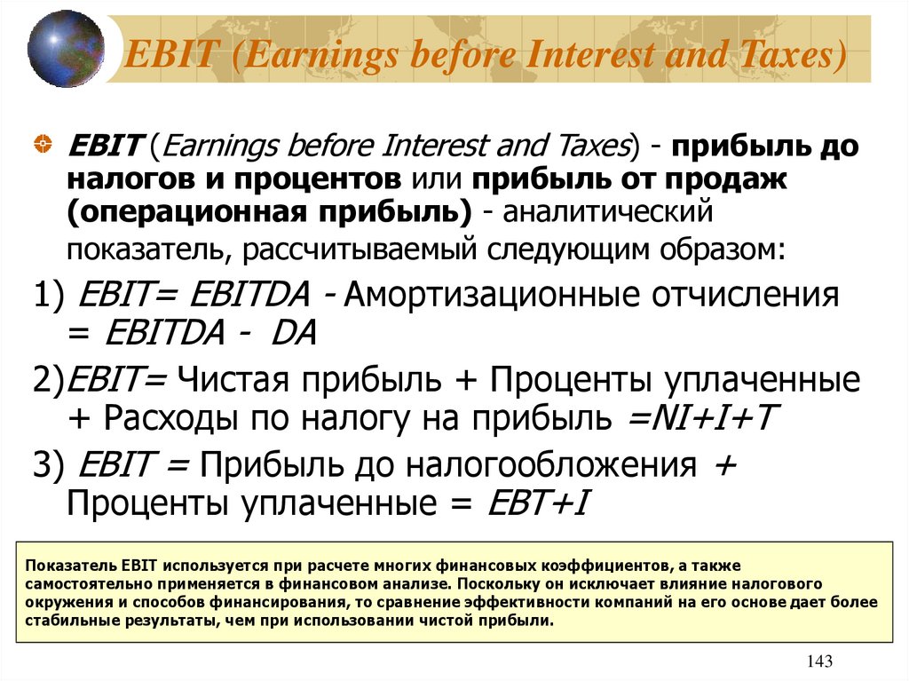 EBIT (Earnings before Interest and Taxes)