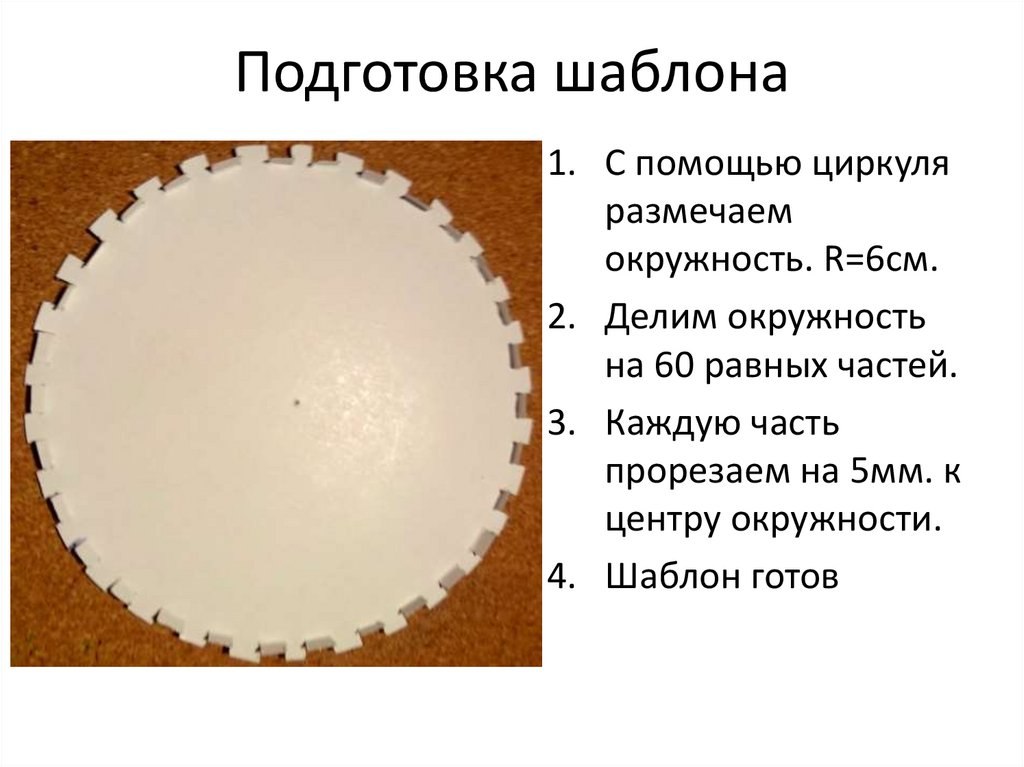 Диск для презентации