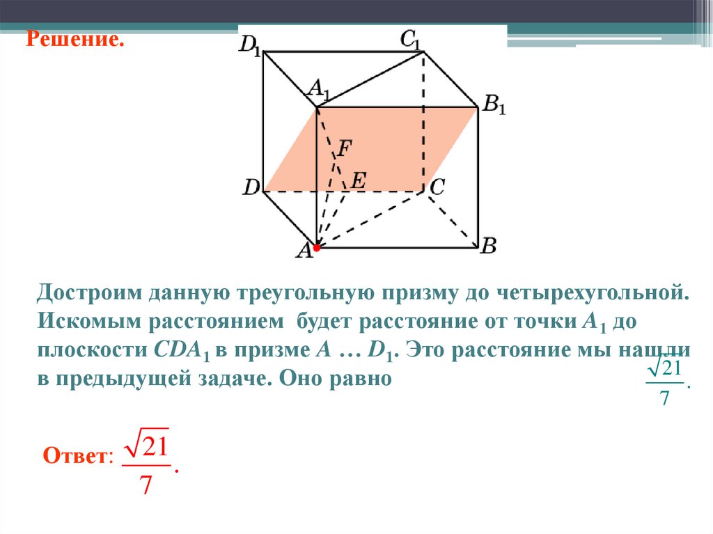 Расстояние от данной точки до плоскости треугольника. Расстояние от точки до плоскости. Расстояние от точки до точки на плоскости. Расстояние от точки до плоскости в пространстве.