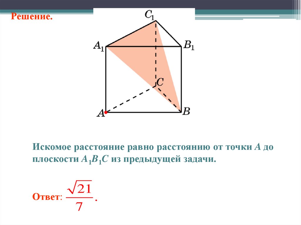 Расстояние от точки до плоскости квадрата