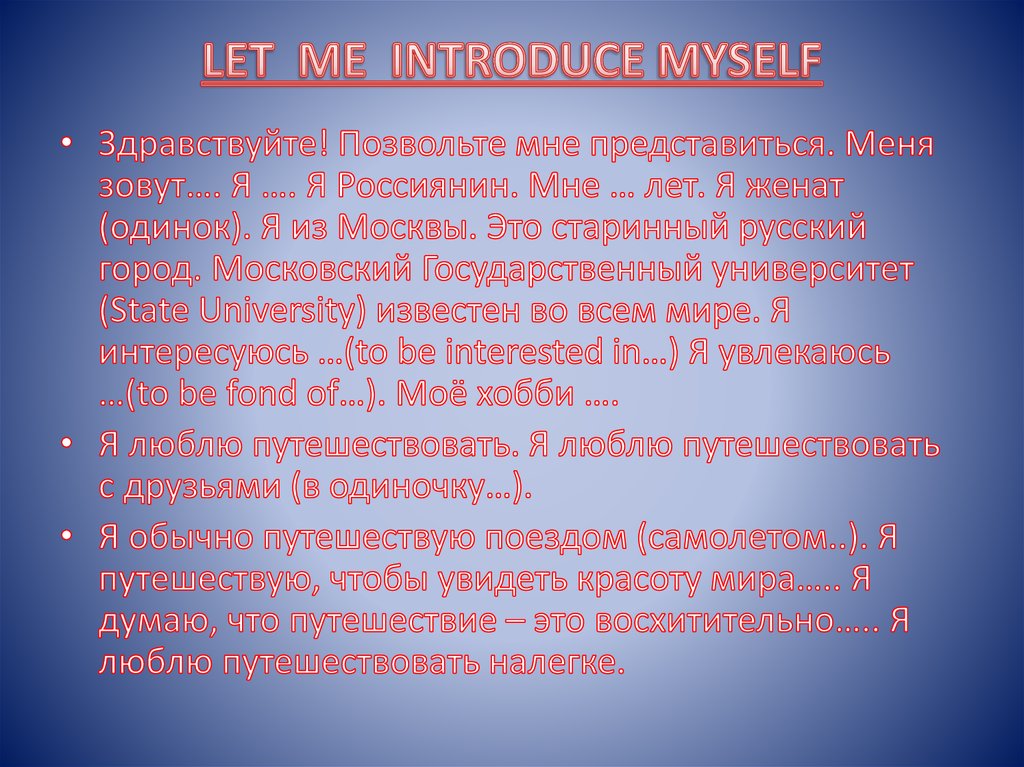 LET ME INTRODUCE MYSELF