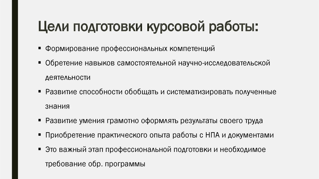 Развитие курсовые. Курсовая работа на тему. Подготовка к курсовой работе. Компетенции для курсовой. Курсовая тема экономика.