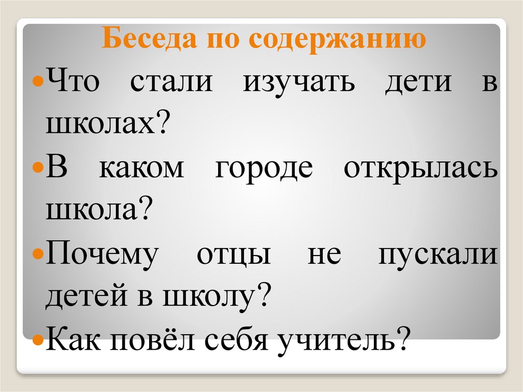 Изложение до первого дождя 3 класс презентация