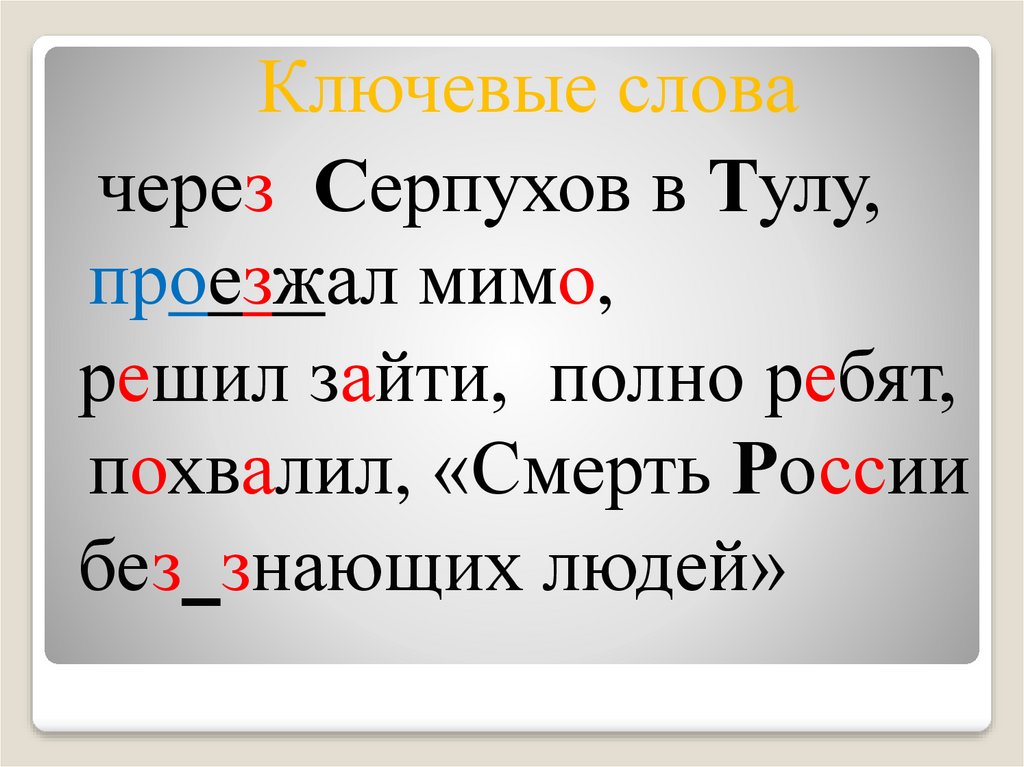 Изложение до первого дождя 3 класс презентация