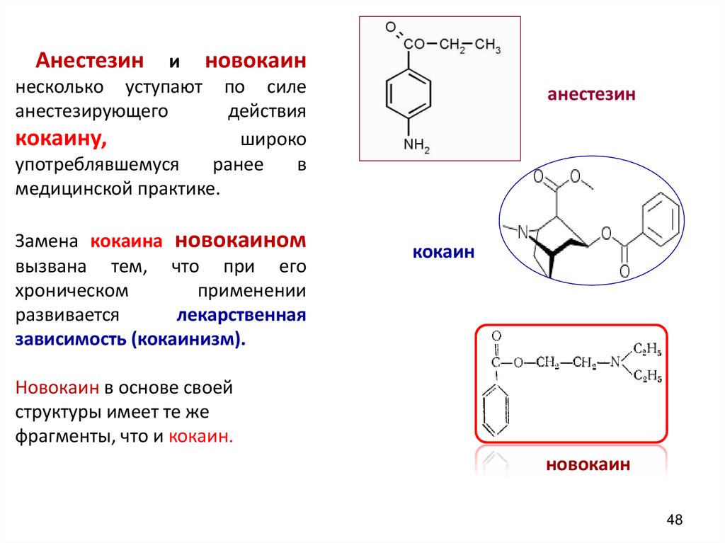 Anaesthesinum