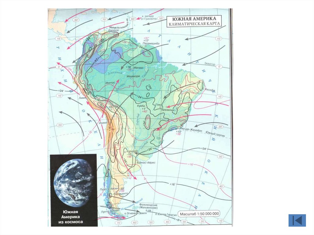 Режим осадков южной америки. Карта влажности Южной Америки. Карта климатических поясов Южной Америки. Карта климата Южной Америки 7 класс. Климатические пояса Южной Америки.
