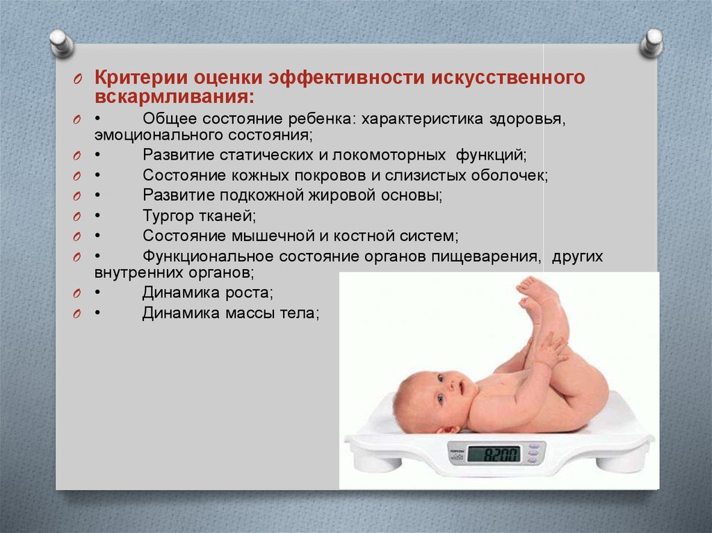 Новорожденный запор при грудном вскармливании что делать. Смешанное и искусственное вскармливание педиатрия. Искусственное вскармливание презентация. Критерии эффективности искусственного вскармливания. Коррекция искусственного вскармливания.