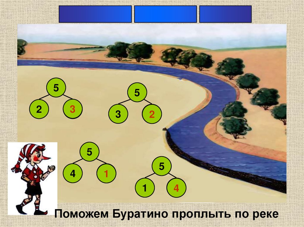 Повтори состав. Вычитание с переходом 1 класс. Помоги Буратино правильно расставить числа. Переход через 10 1 класс презентация. Переход через 10.