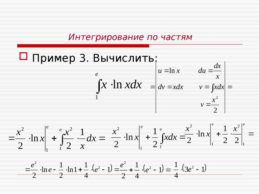 Порядок интегрирования