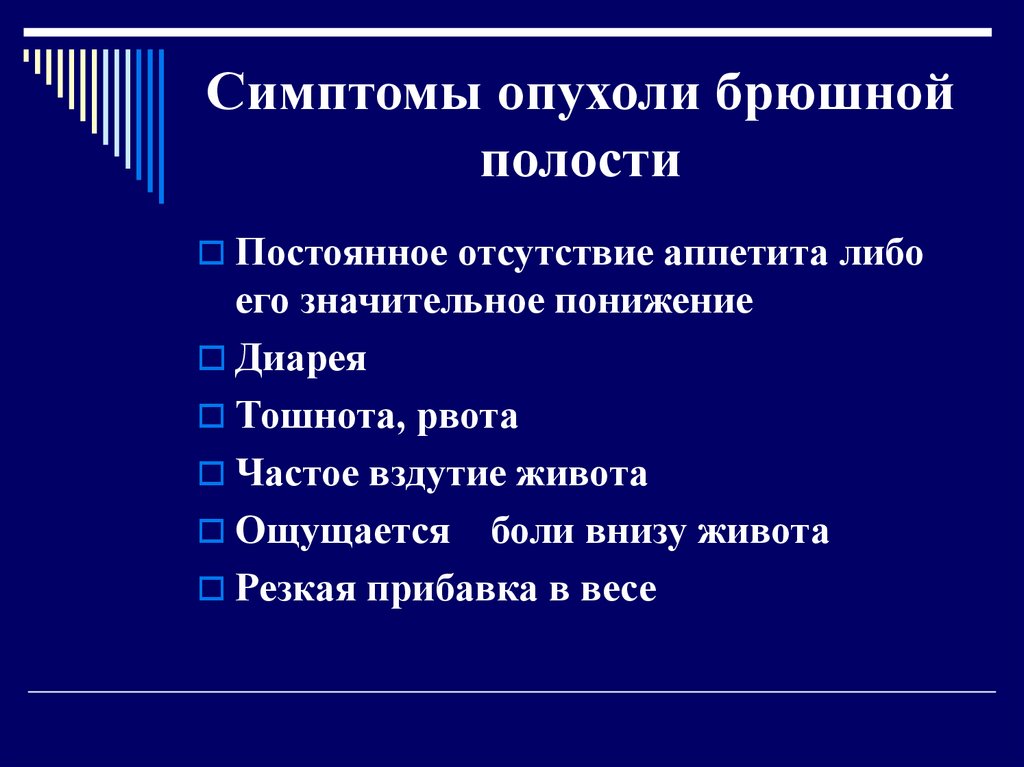 Флегмона брюшной полости. Морфологический тип опухоли. Ножевое ранение код по мкб 10. Коды диагнозов заболеваний расшифровка у детей. Классификация опухолей по морфологическим признакам.
