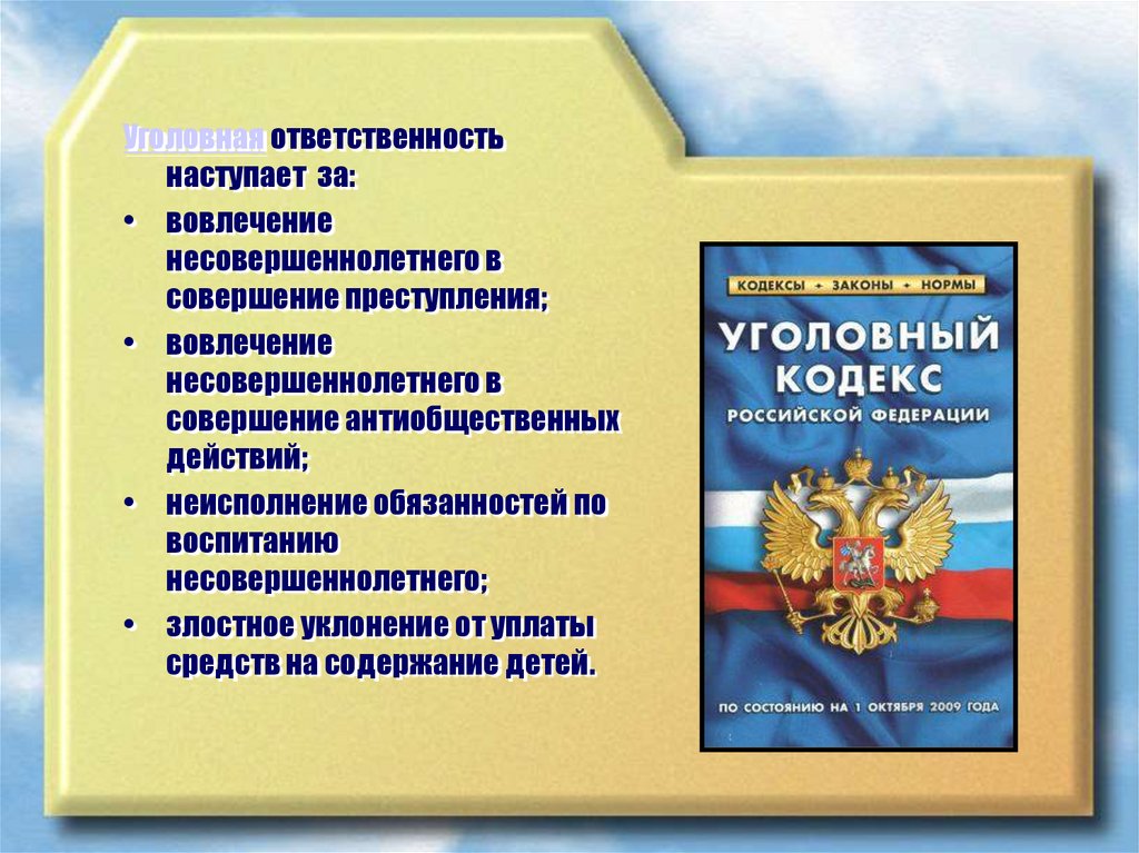 Проект федерального закона о нормативных правовых актах российской федерации