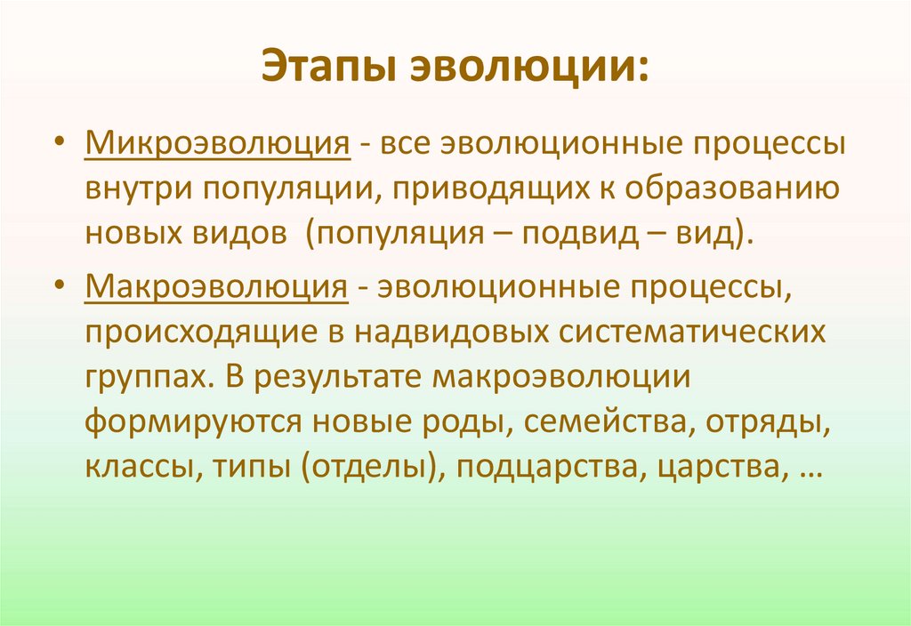 Популяция структурная единица вида и эволюции презентация 11 класс