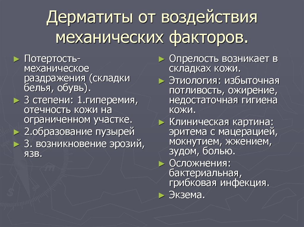 Коллективные средства защиты от механических факторов