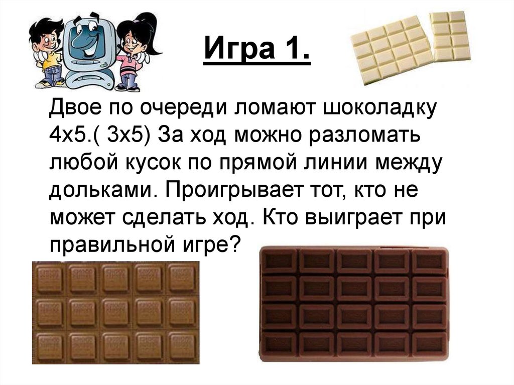 Игра анекдоты