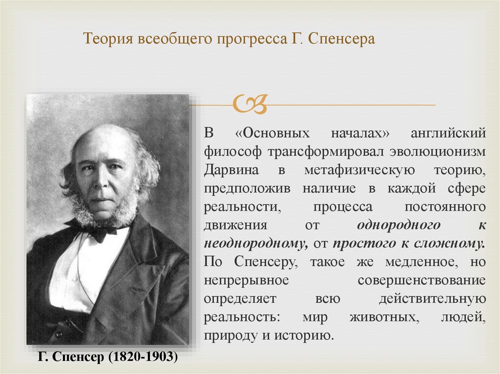 Теории научного прогресса. Теория прогресса. Теория прогресса философия. Сторонники теории прогресса. Сторонники теории прогресса в философии.