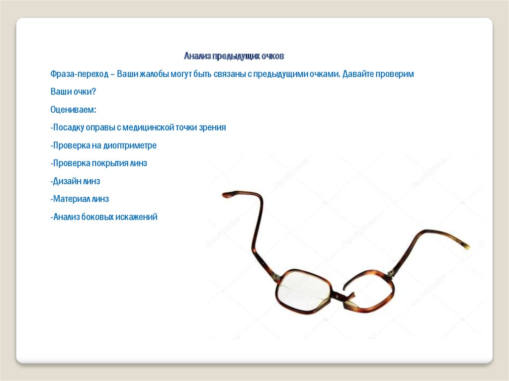 Бизнес план салона оптики презентация