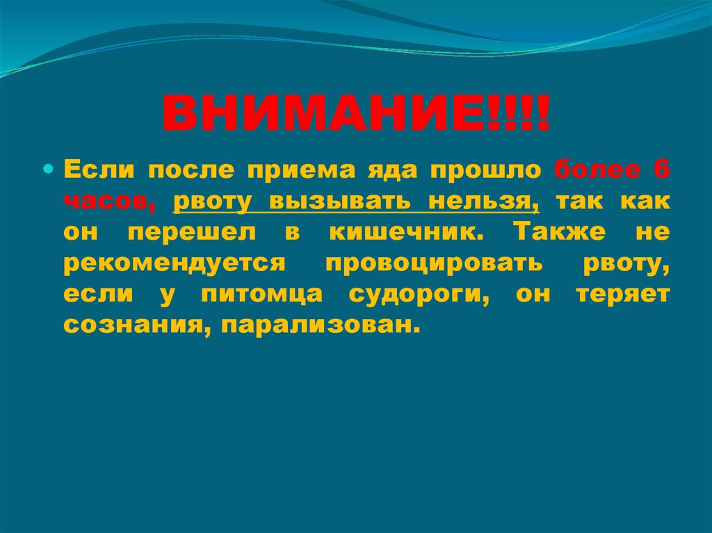 ВНИМАНИЕ!!!!