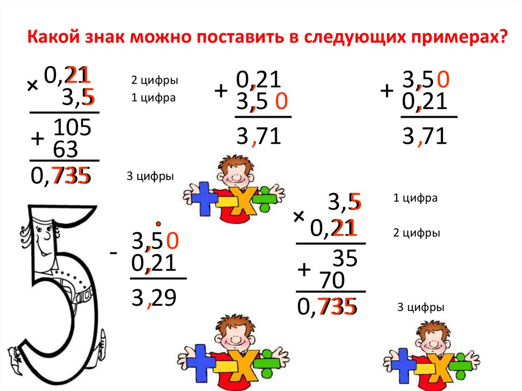 Игра "Кенгуру " "Геометрия и логика"