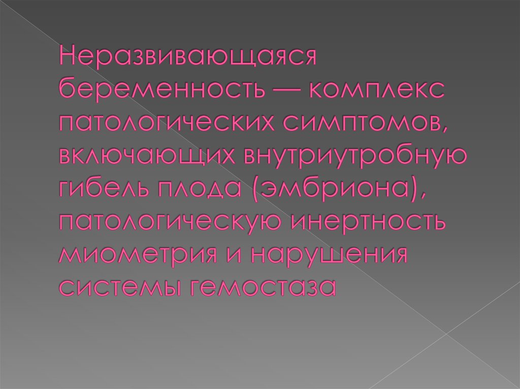 Полномочия определяются. Проблема и гипотеза. Гипотеза про проблему транспорта. Лошади гипотеза проблема. Проблема общественного транспорта гипотеза.