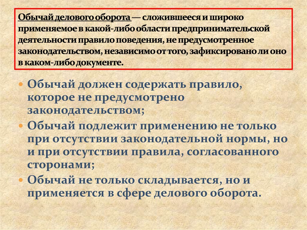 Какой смысл имеет широко распространенный обычай перед