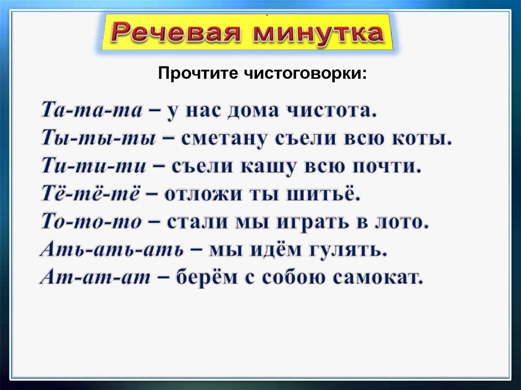 Цап царапыч 1 класс чтение презентация