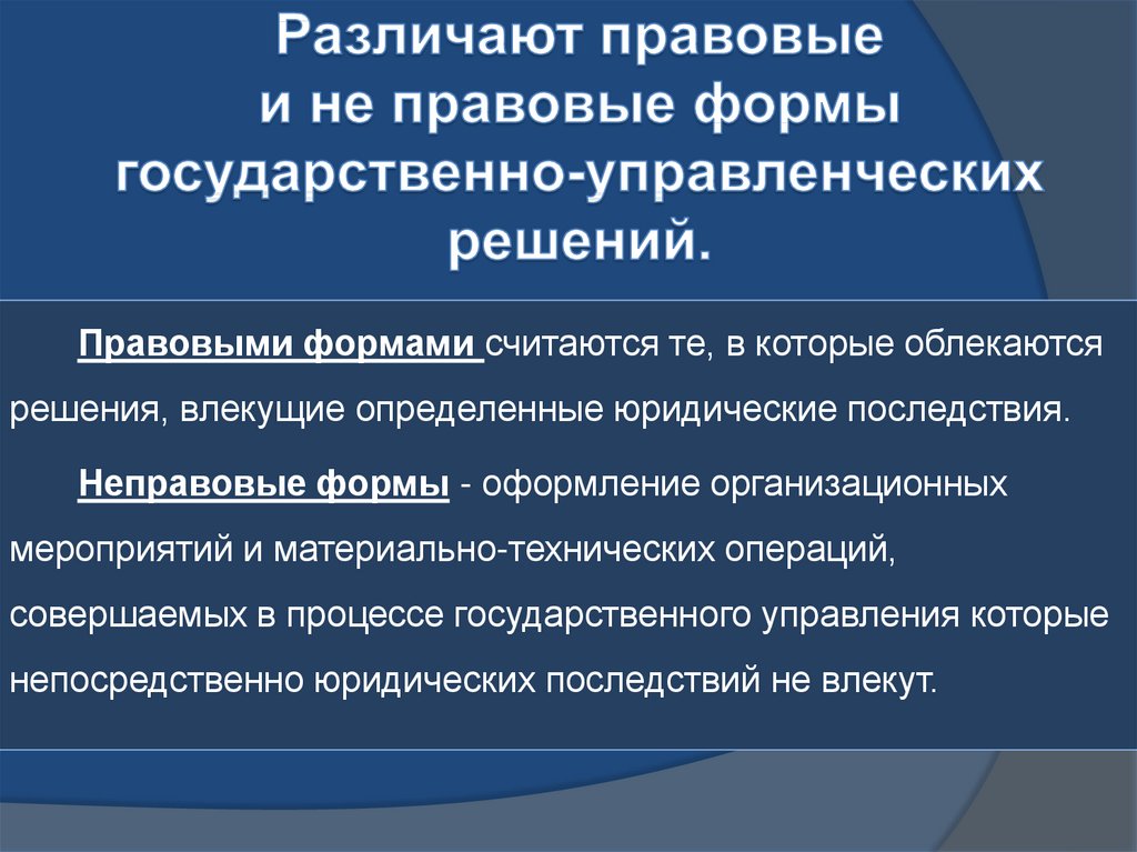 Понятие административно государственного управления