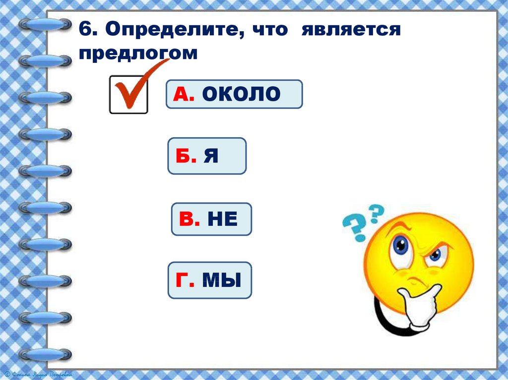 Презентация общее понятие о предлоге 2 класс школа россии фгос