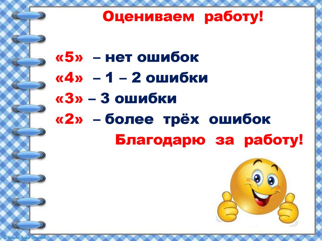 Проверочная работа по теме предлоги 2 класс презентация