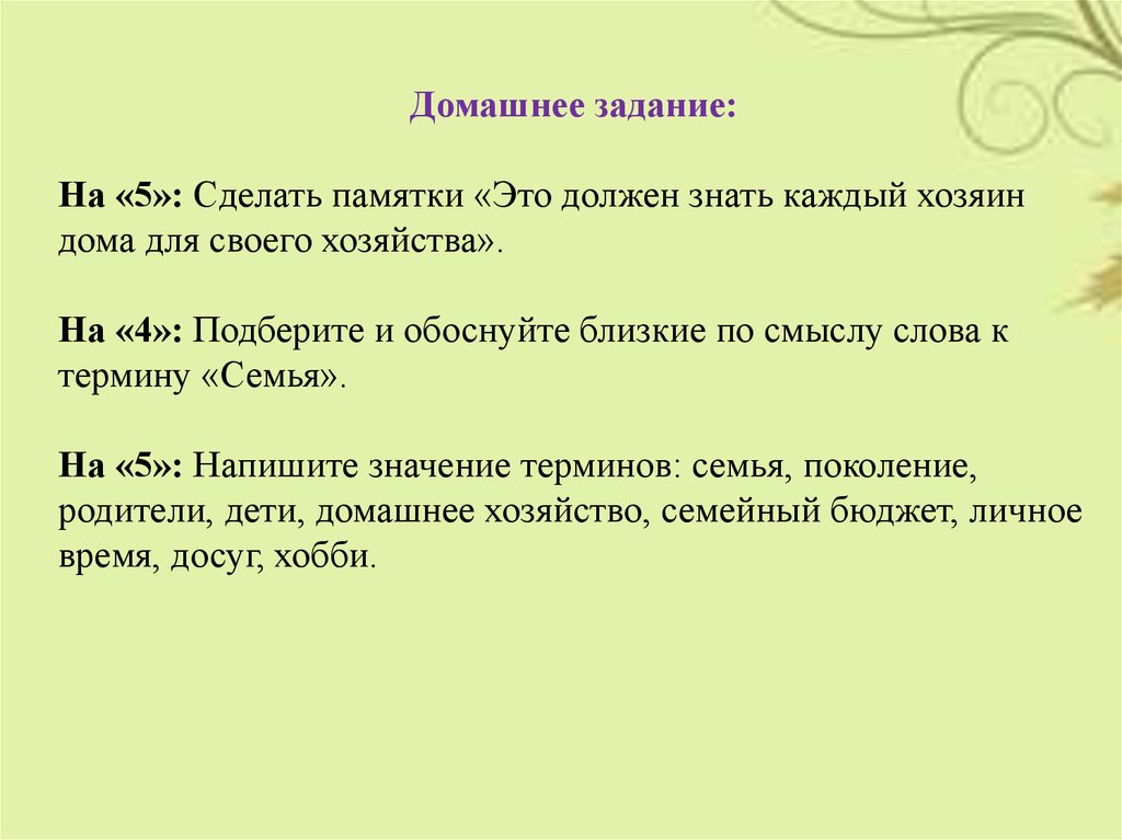 Должен это. Памятка это должен уметь каждый хозяин. «Это должен знать каждый хозяин дома для своего хозяйства». Памятка это должен знать каждый хозяин дома для своего хозяйства. Памятка это должен знать каждый хозяин дома 5.