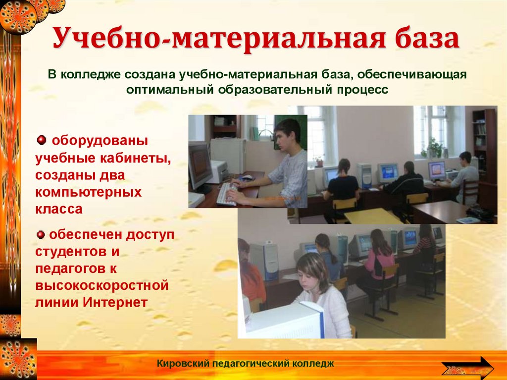 Сайт камышловского педагогического колледжа