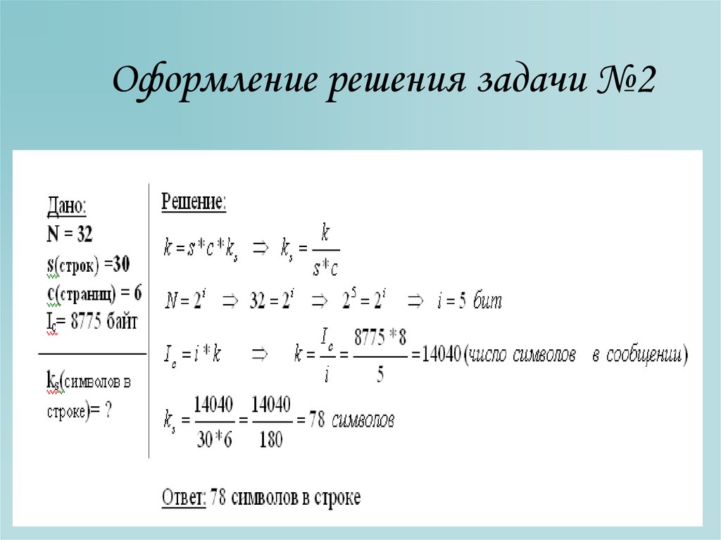 Определить объем памяти