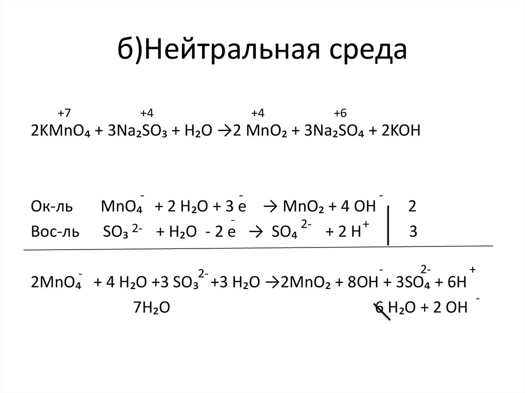 Используя метод электронного баланса составьте уравнение реакции схема которой mno2 hbr