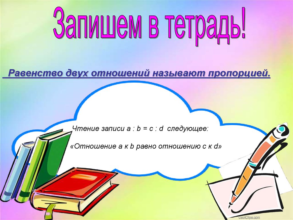 Презентация урока изо 2 класс пропорции выражают характер