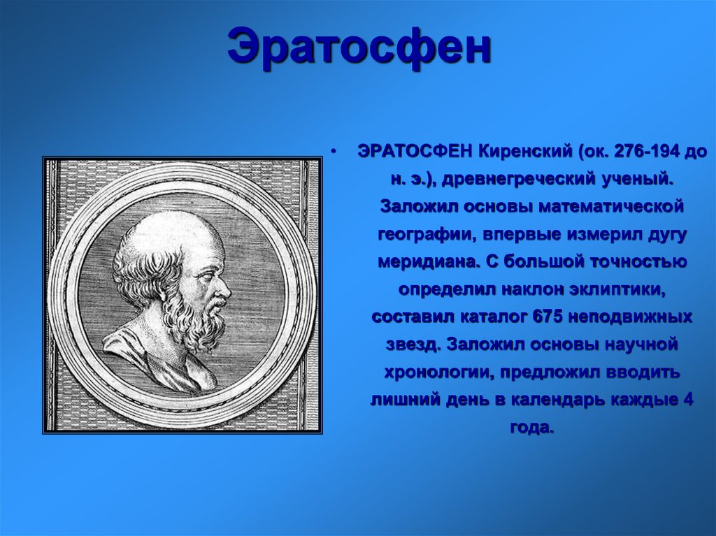 Проект математика в географии 5 класс