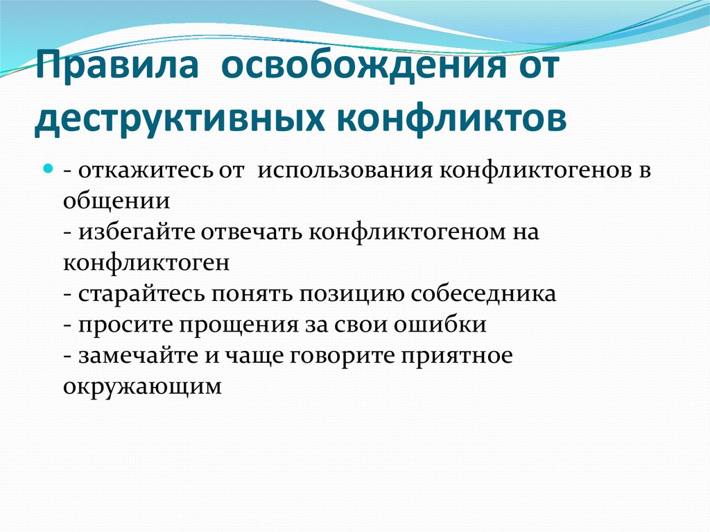 Эмоциональные состояния и профилактика конфликтов водителей презентация