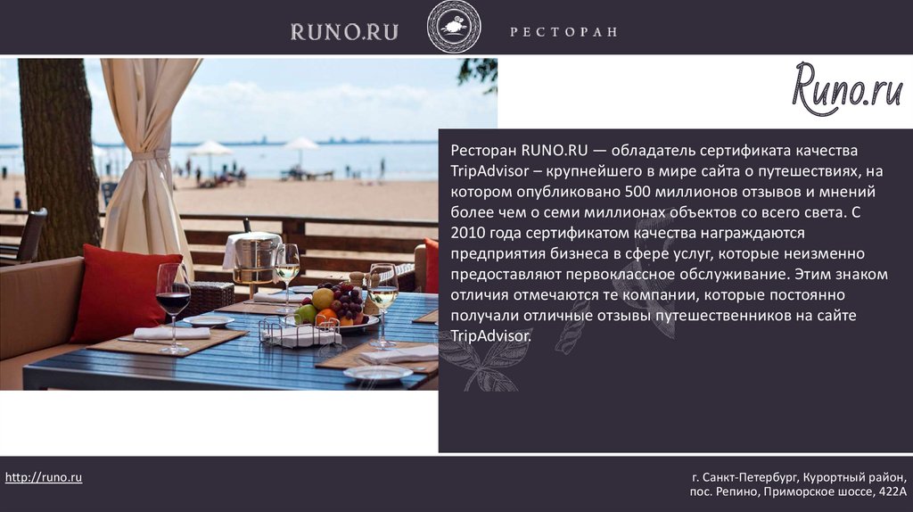 Runo.ru