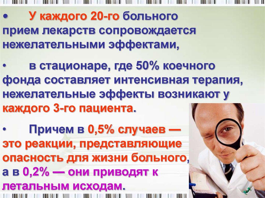 Виды лекарственной терапии. Осложнения медикаментозной терапии. Классификация осложнений медикаментозной терапии. Классификация возможных осложнений лекарственной терапии.. Осложнения медикаментозной терапии препараты.