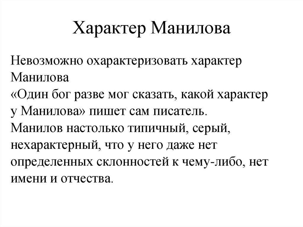 Сочинение на тему образы помещиков