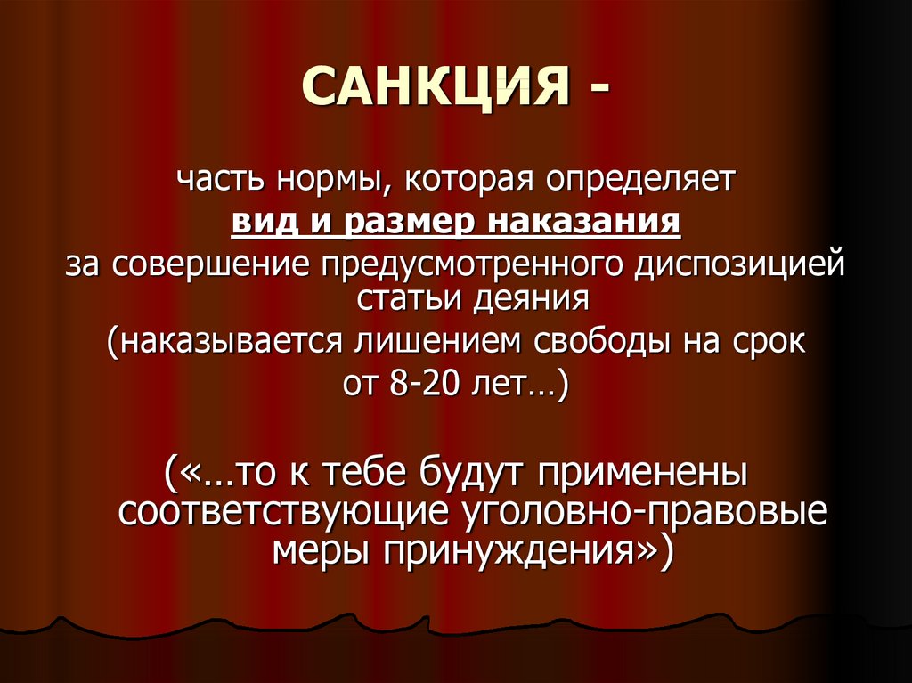 Диспозиция 158