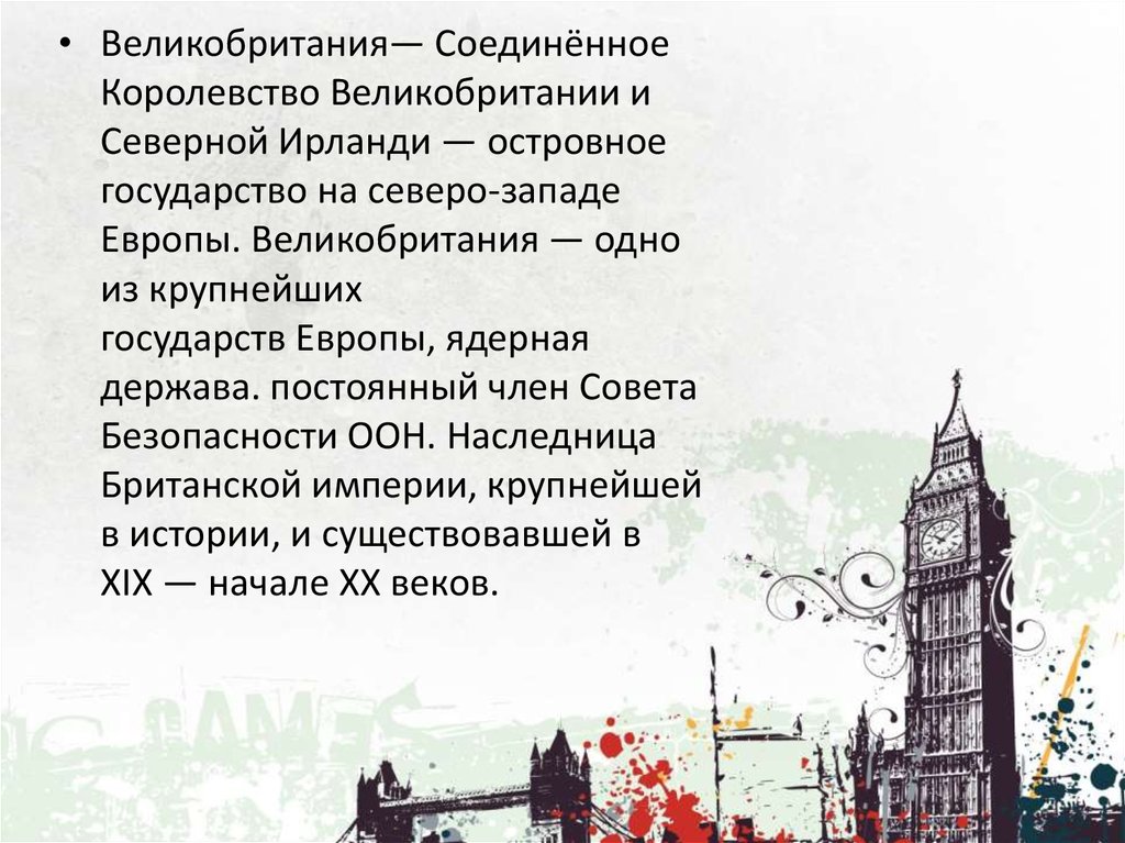 Используя различные карты дайте описание страны по плану см с 254 германия кратко