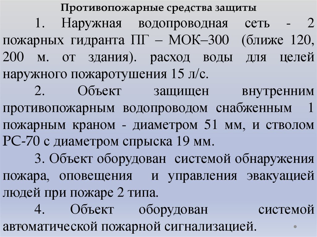 В соответствии с требованиями п