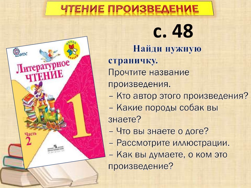 Чтение 1 класс маршак хороший день презентация