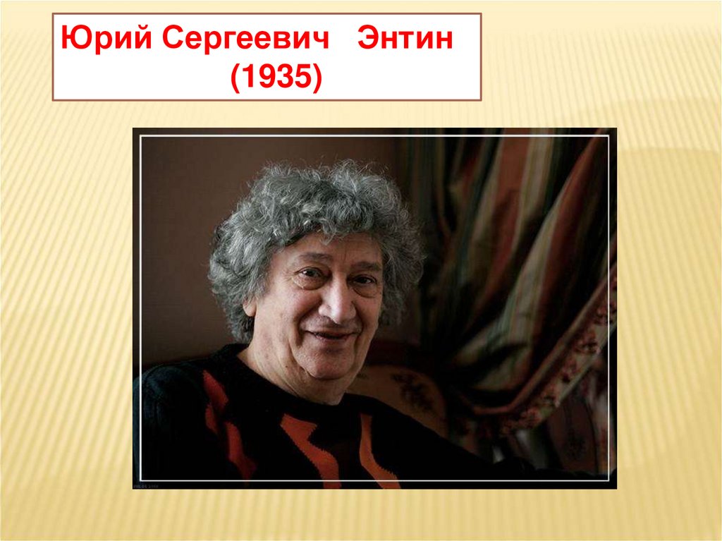 С маршак хороший день по м пляцковскому сердитый дог буль презентация