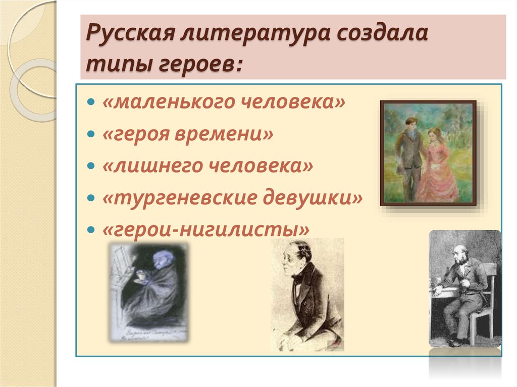 Изображение внешности героя в художественном произведении это в литературе